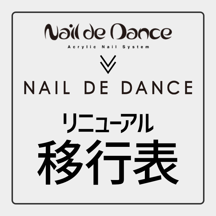 NAIL DE DANCE（ネイルデダンス） | Nail Labo Online Shop ネイルラボ ...