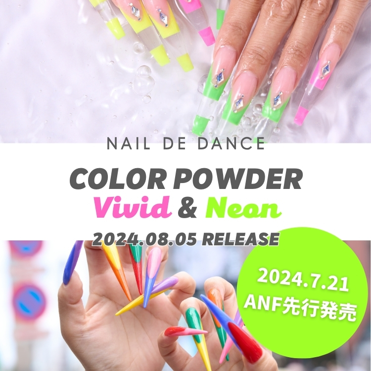 【Nail de Dance】ネイル　スカルプセット NAIL de DANCE スカルプネイルセット