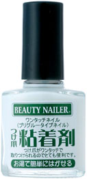 BEAUTY NAILER つけ爪粘着剤