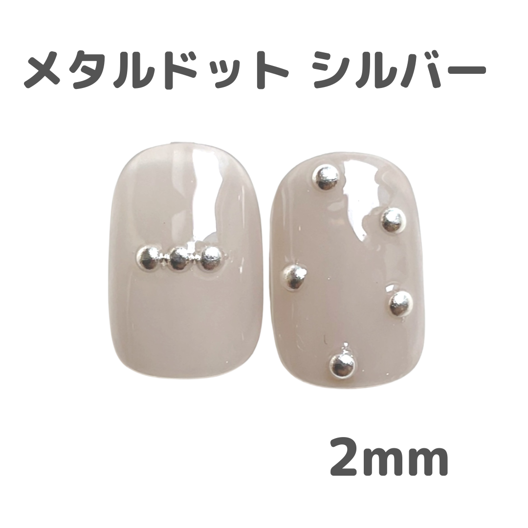 Nail Labo メタルドット シルバー #5 2mm 50粒