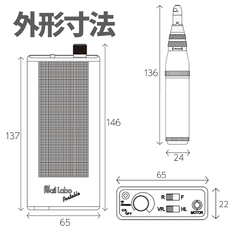 Nail Labo ネイルマシンNL･Xポータブル