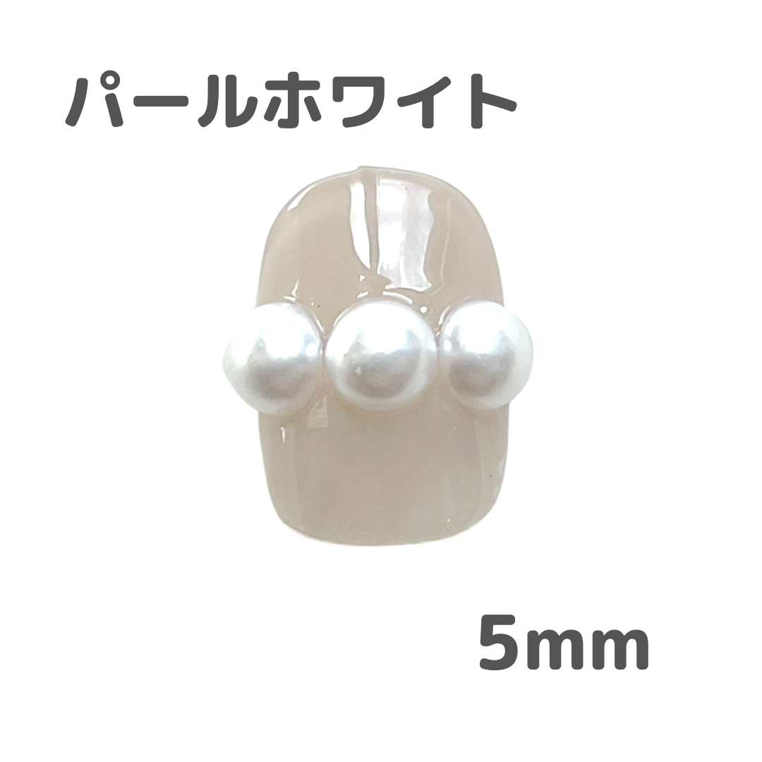 Nail Labo パール ホワイト 5mm 10粒