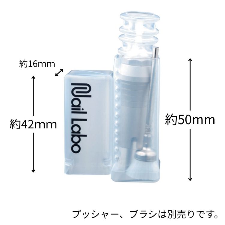 Nail Labo プッシャー・ブラシケース