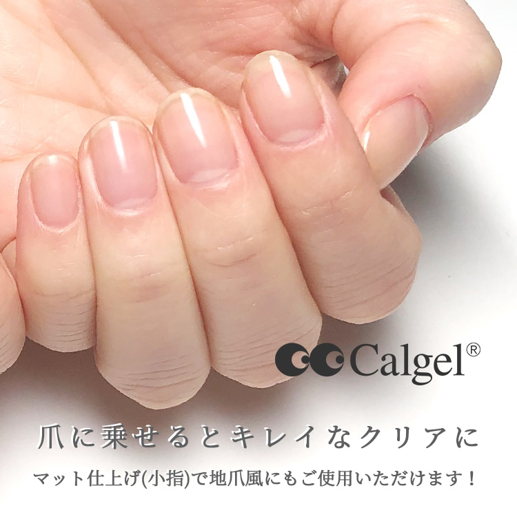 CalGel クリアジェル 25g