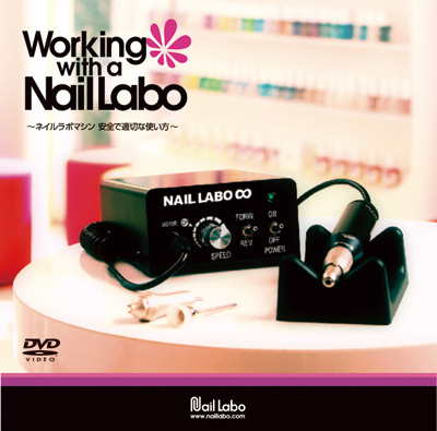 Nail Labo ネイルラボマシンDVD | Nail Labo Online Shop ネイルラボ ...