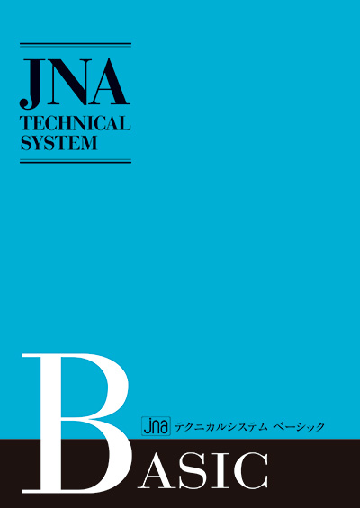 日本ネイリスト協会(JNA) JNAテクニカルシステムベーシック