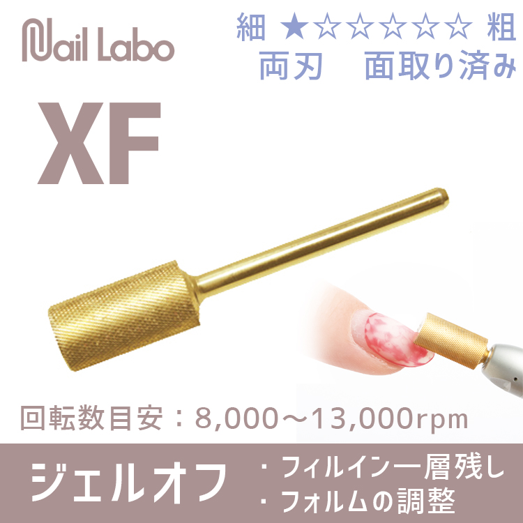 Nail Labo ゴールドビット エクストラファイン