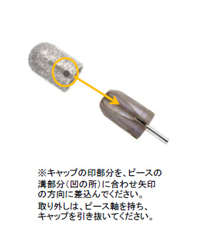 お取り寄せ Busch med cap ラウンドダイヤキャップ コース M