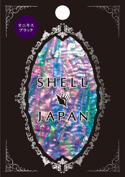 SHELL JAPAN オニキスブラック