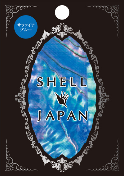 SHELL JAPAN サファイアブルー