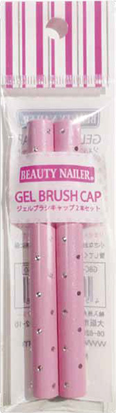 BEAUTY NAILER ジェルブラシキャップ 2本入 パールピンク