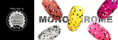 生産終了 プリムドール カラージェル 3g 718 モノクローム