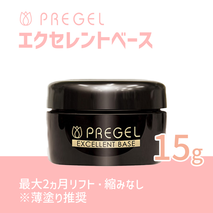 プリジェル エクセレントベースa 15g