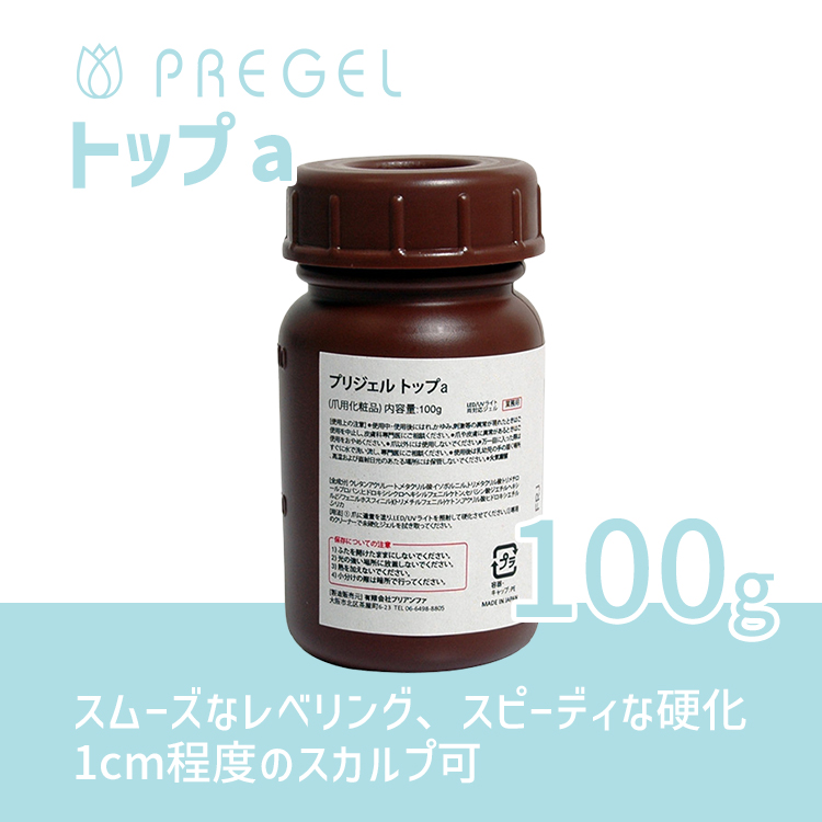 プリジェル トップ a 100g