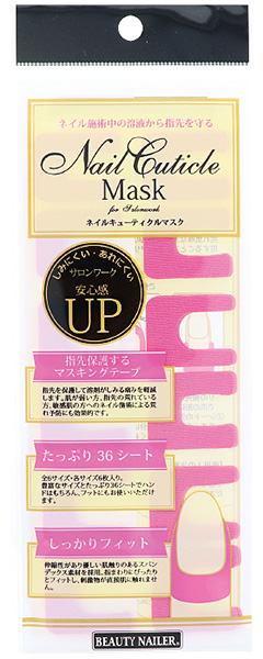 お取り寄せ BEAUTY NAILER ネイルキューティクルマスク NMAS-1