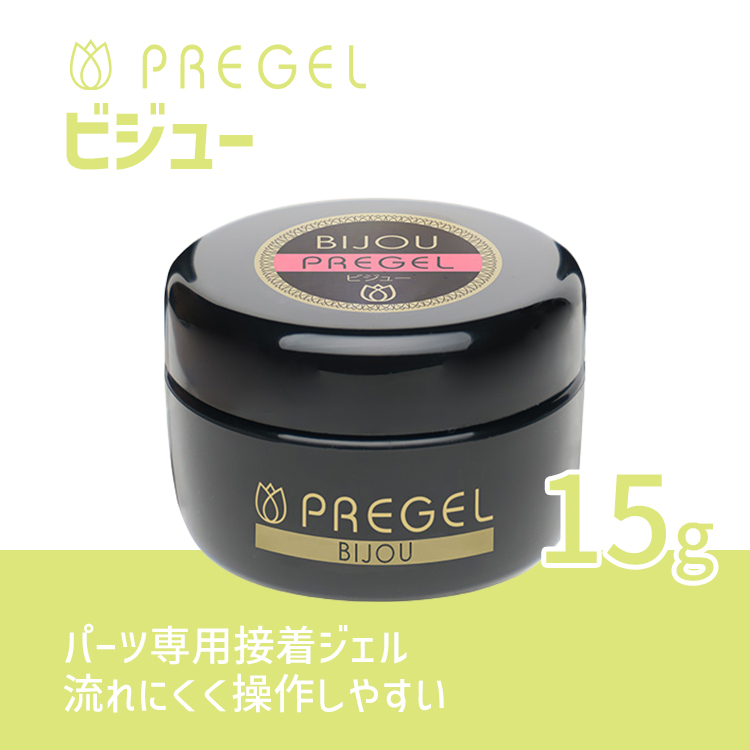 プリジェル ビジュー 15g