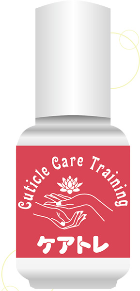 Cuticle Care Training ケアトレ 10ml