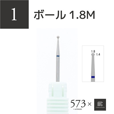 お取り寄せ BEAUTY NAILER 573 s.arimoto×MC ボールダイヤモンド1.8M