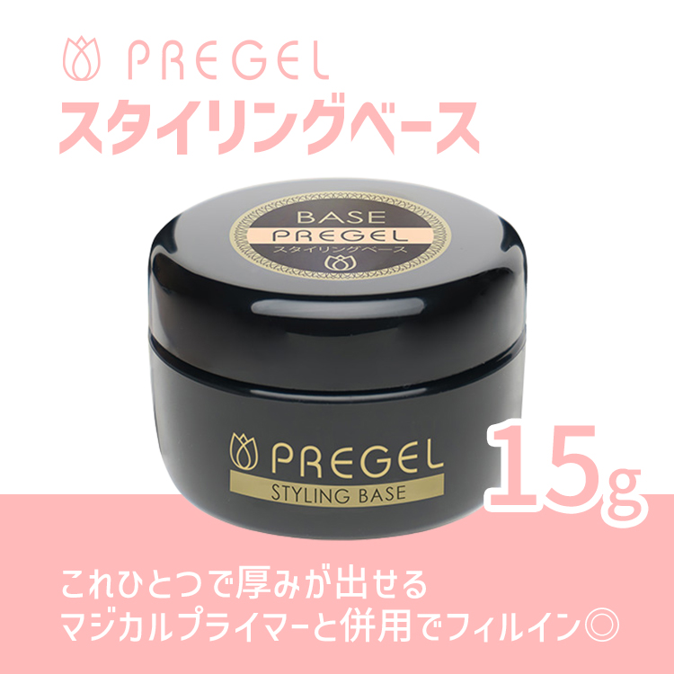 プリジェル スタイリングベース 15g