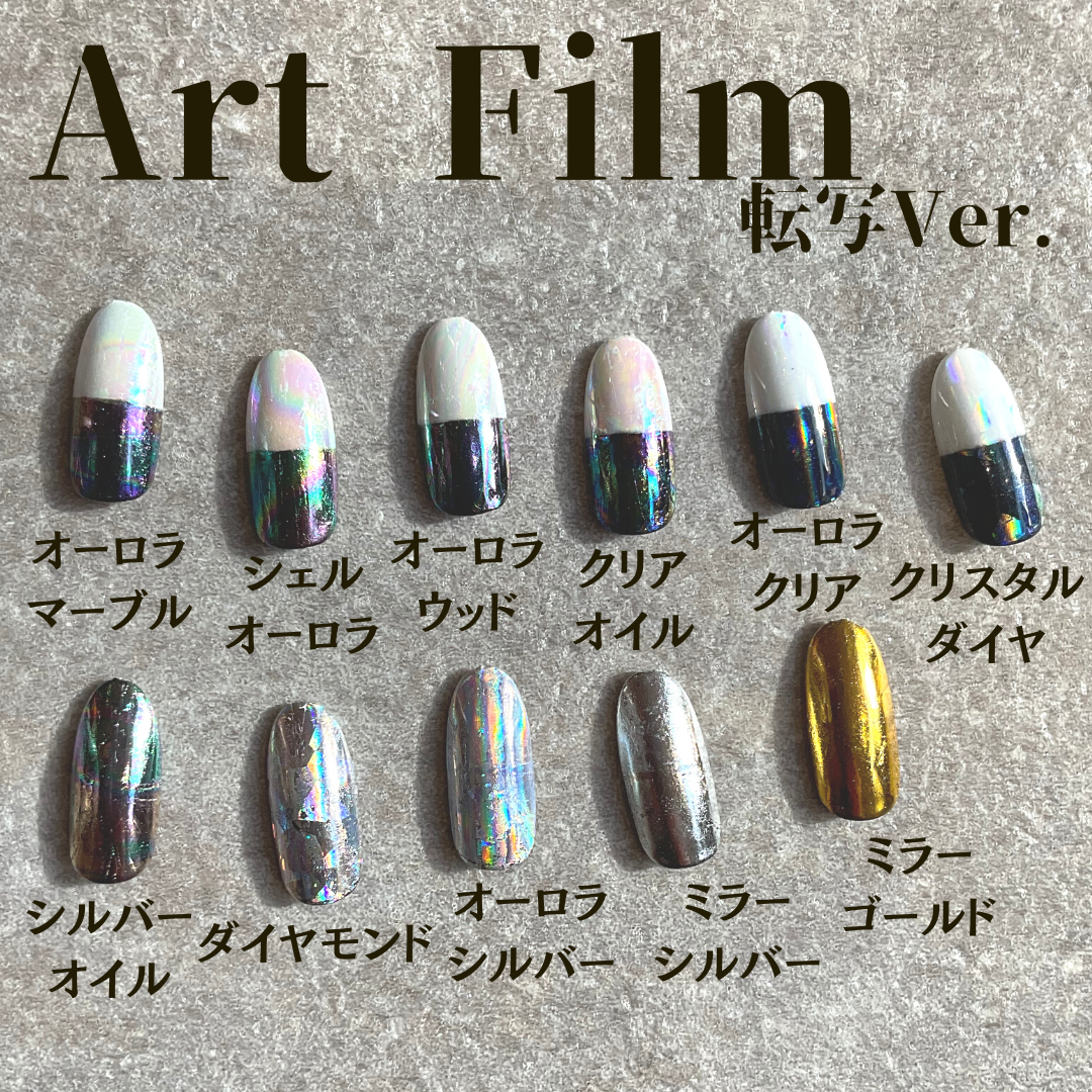 生産終了 ageha アートフィルム クリアオイル (転写タイプ)