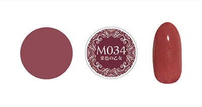 プリジェル ミューズ 3g PGU-M034 栗色の乙女