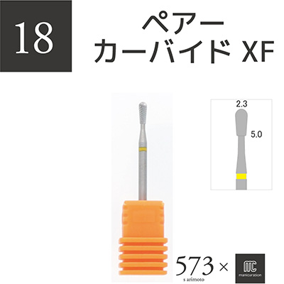 お取り寄せ BEAUTY NAILER 573 s.arimoto×MC ペアーカーバイドXF AMC-18