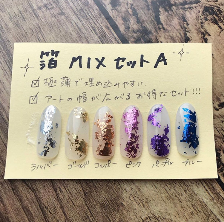 ageha 箔 MIXセットA