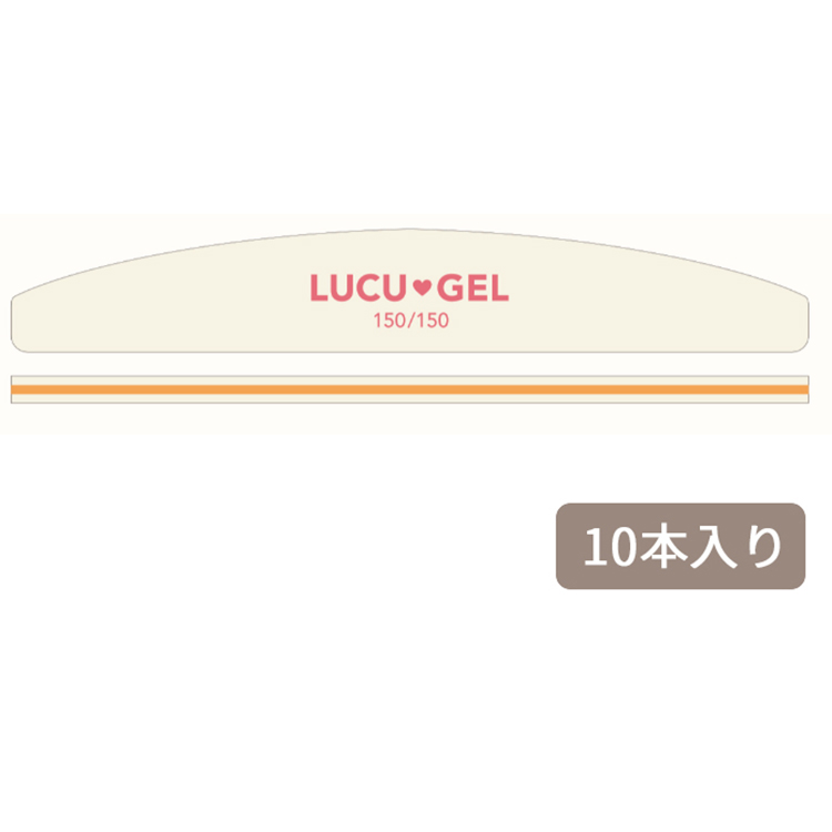 LUCU GEL ゼブラファイル 150/150G オレンジ 10本入 | Nail Labo
