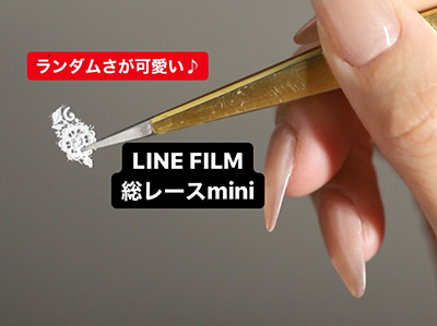 生産終了 BLC for CORDE LINE FILM 総レース 002 MINI ホワイト