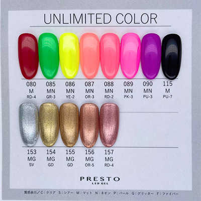 PRESTO アンリミテッドカラー 153 2.7g