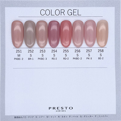 PRESTO カラージェル　252　2.7g