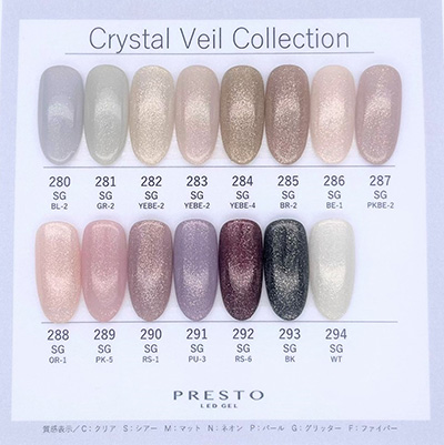 PRESTO カラージェル 283 2.7g | Nail Labo Online Shop ネイルラボ