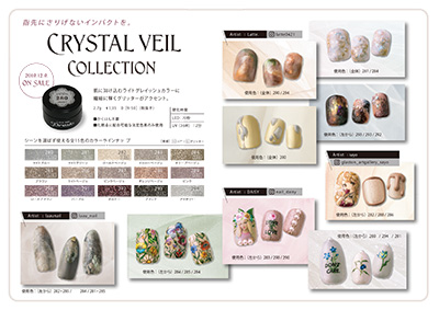 PRESTO カラージェル 289 2.7g