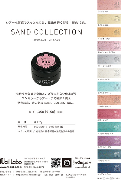 PRESTO カラージェル 298 2.7g | Nail Labo Online Shop