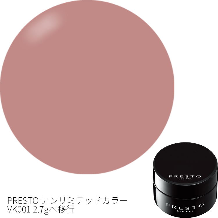 生産終了 PRESTO カラージェル J045 2.7g