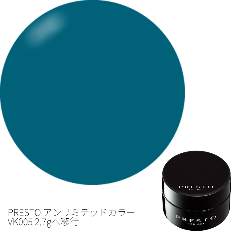 生産終了 PRESTO カラージェル J050 2.7g