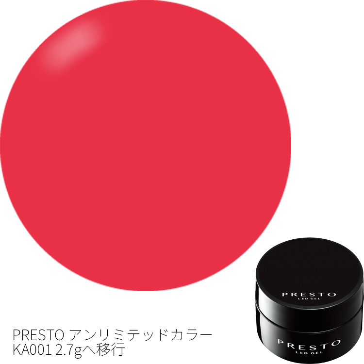 生産終了 PRESTO カラージェル J052 2.7g