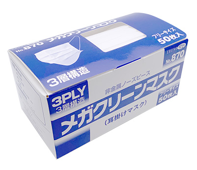 3PLY メガクリーンマスク ホワイト 50枚入り