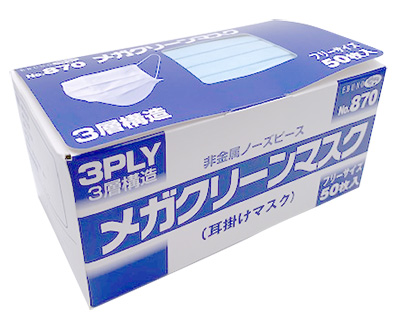 取扱終了 3PLY メガクリーンマスク ブルー 50枚入り