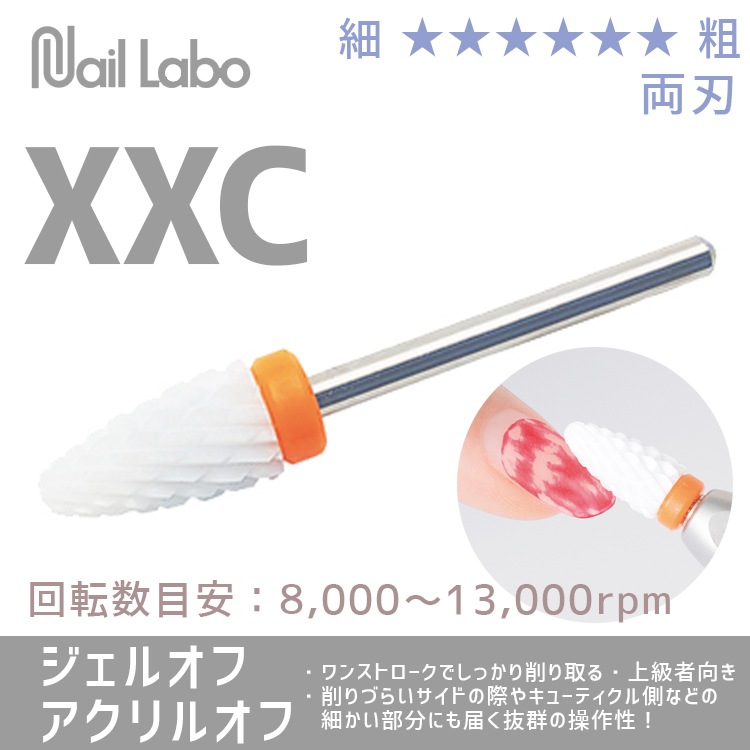 Nail Labo フィルホワイト ダブルエクストラコース