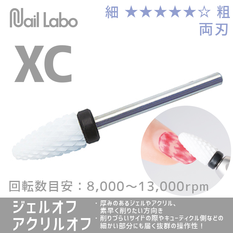 Nail Labo フィルホワイト エクストラコース