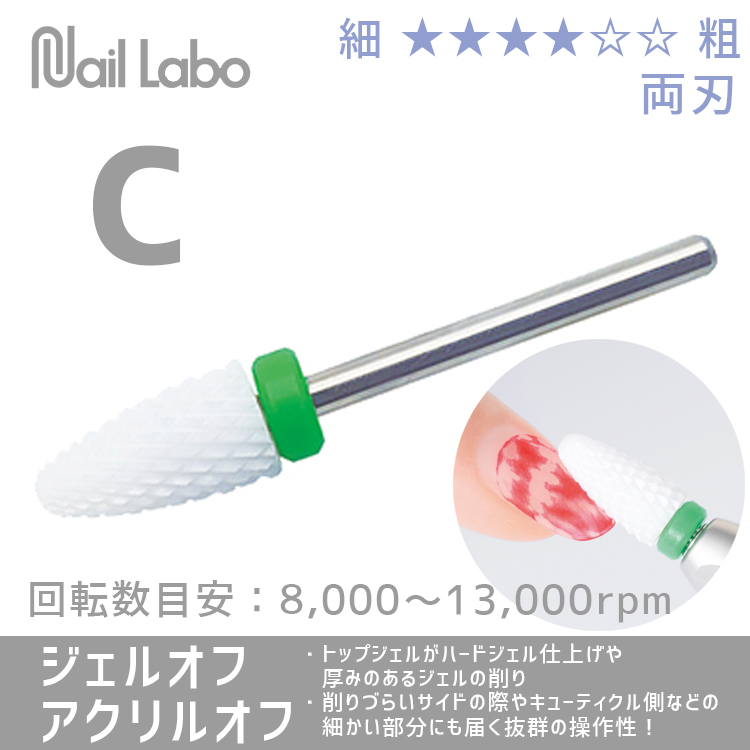 Nail Labo フィルホワイト コース