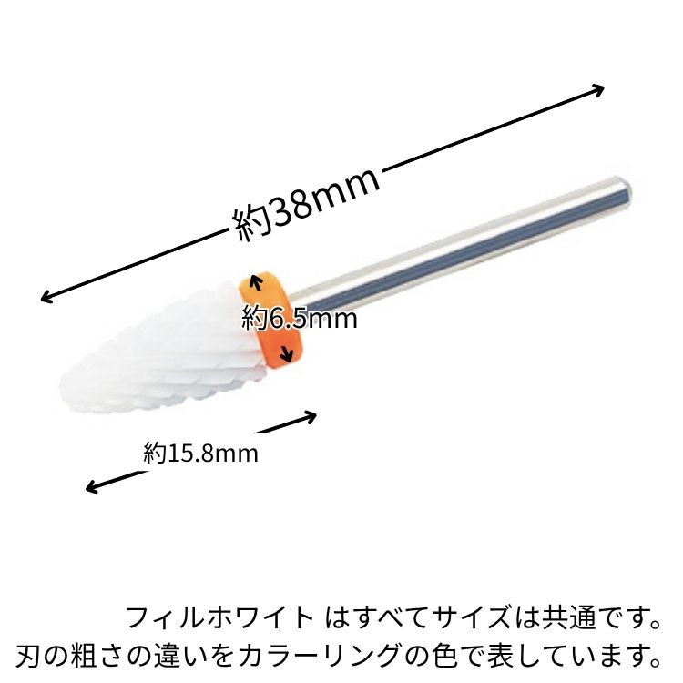 Nail Labo フィルホワイト コース