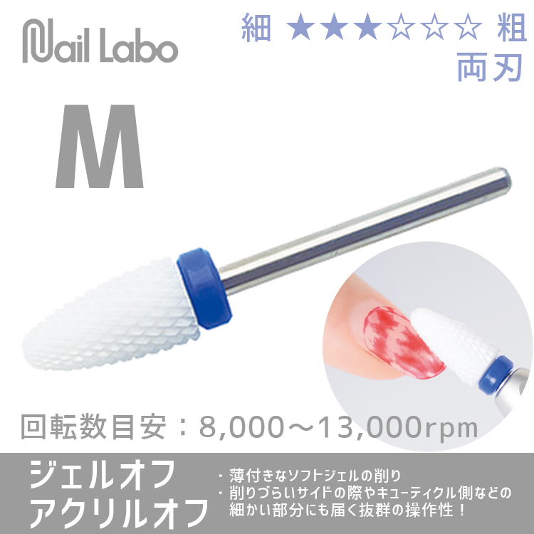 Nail Labo フィルホワイト ミディアム