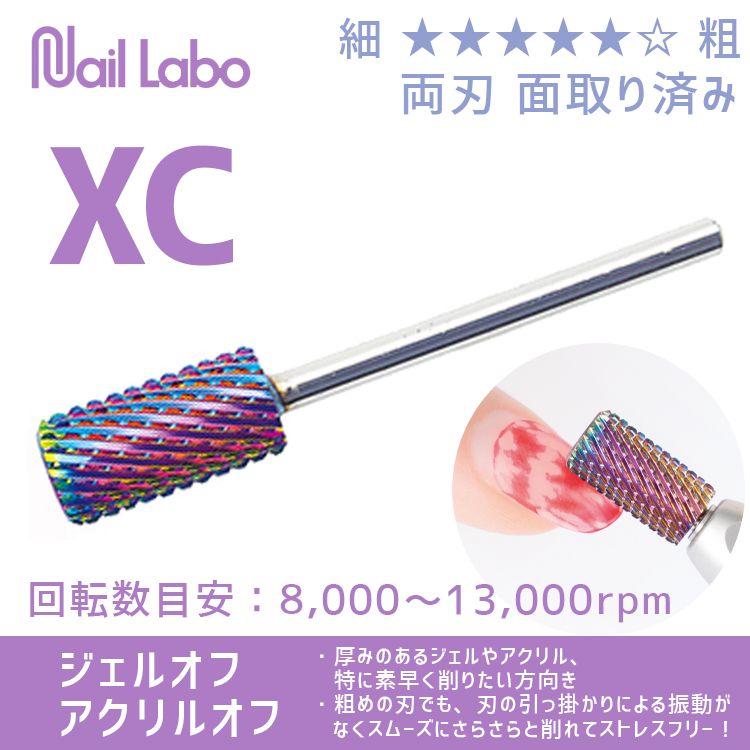 Nail Labo レインボービット エクストラコース