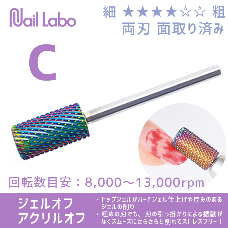 Nail Labo レインボービット コース