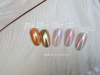 ニュアンスパウダー ブリージョ