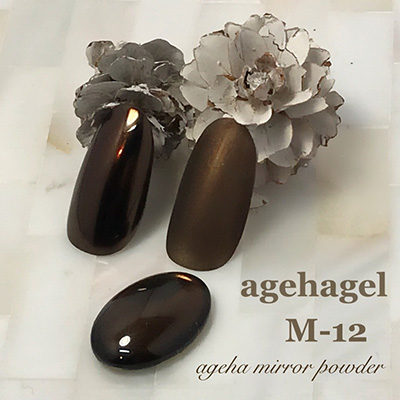 ageha ミラーパウダー ブラウンメタル(M-12)