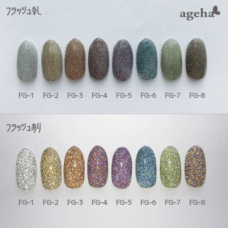 ageha フラッシュグリッター FG-6
