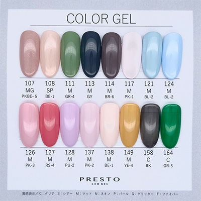 PRESTO ブラッシュオンカラージェル 107
